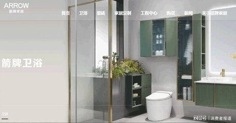 箭牌家居擬赴深市主板上市，持續(xù)深耕家居衛(wèi)浴領(lǐng)域，拓展個(gè)人衛(wèi)生用品銷售